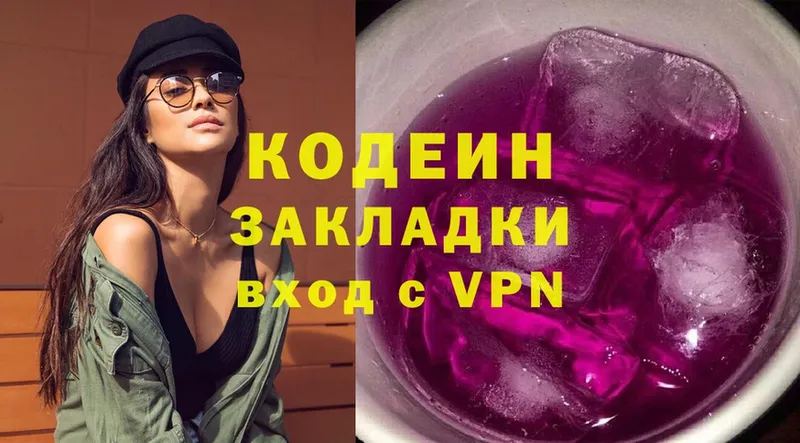 Кодеиновый сироп Lean Purple Drank  darknet как зайти  Белоярский 