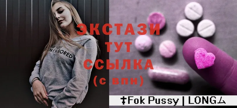 ЭКСТАЗИ MDMA  Белоярский 