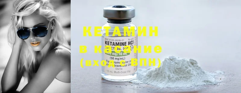 КЕТАМИН ketamine  Белоярский 